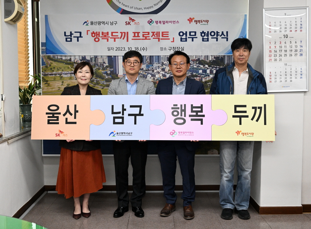 행복얼라이언스, 울산 남구 결식우려아동에 1만 560식 지원 행복얼라이언스, 울산 남구 결식우려아동에 1만 560식 지원