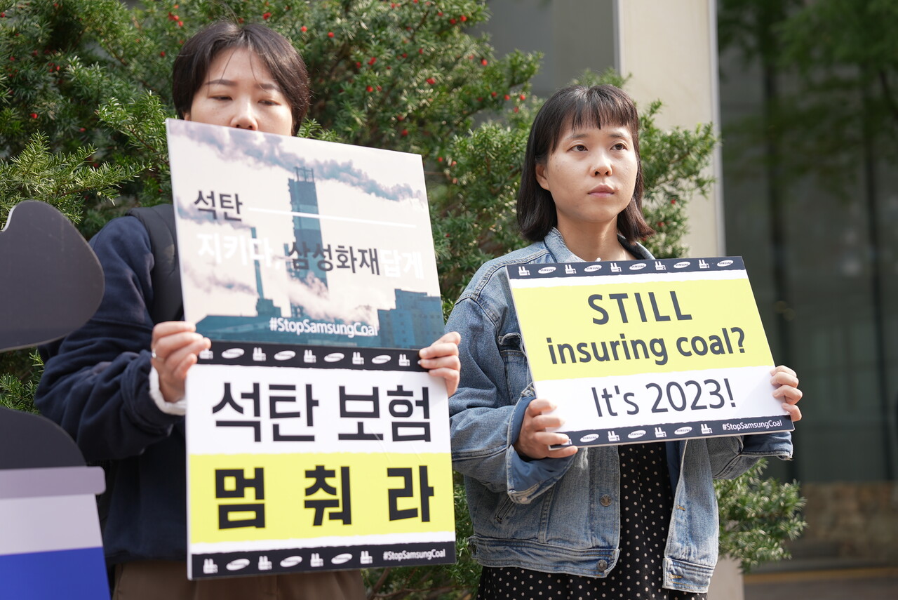 사단법인 기후솔루션이 26일, 서울 강남 삼성타운 앞에서 삼성화재의 석탄발전 운영 보험 중단 요구 후속 집회를 열었다/제공=기후솔루션