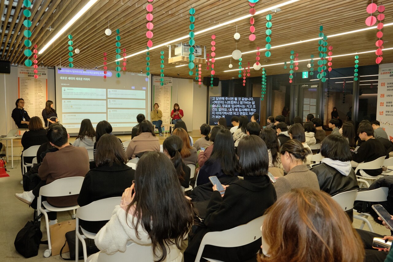  지난 13일 2023년 서울시 미래청년일자리사업 참여 청년들을 대상으로 한 ‘2023 임팩트 커리어 레시피 : 가치지향적으로 일하기’ 컨퍼런스가 성공적으로 진행됐다./제공=임팩트얼라이언스 