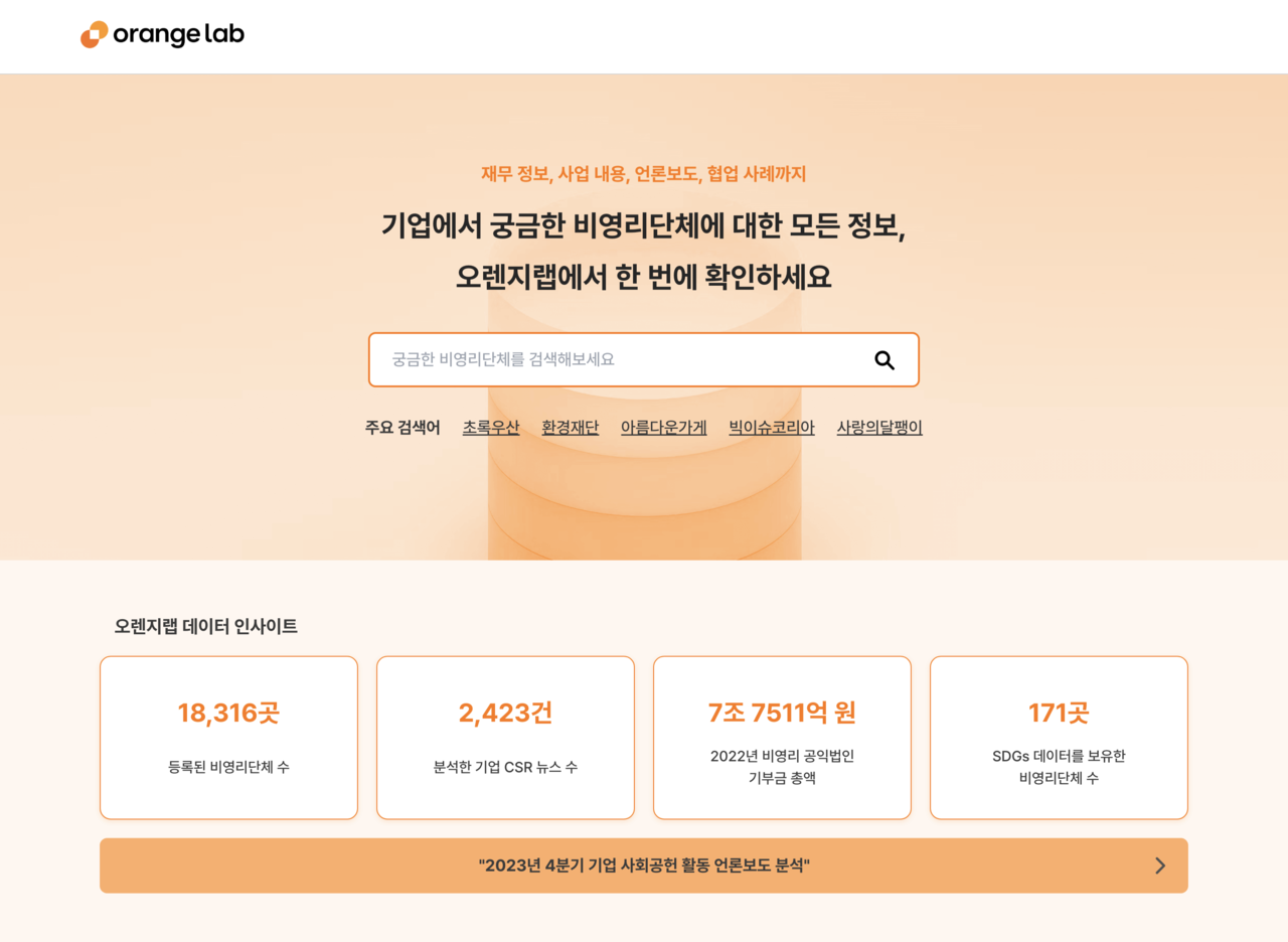 국내 기업들, 사회적 책임 다하기 위해 사회공헌 활동 지출 늘었다 < 비즈니스 < 기사본문 - 소셜임팩트뉴스