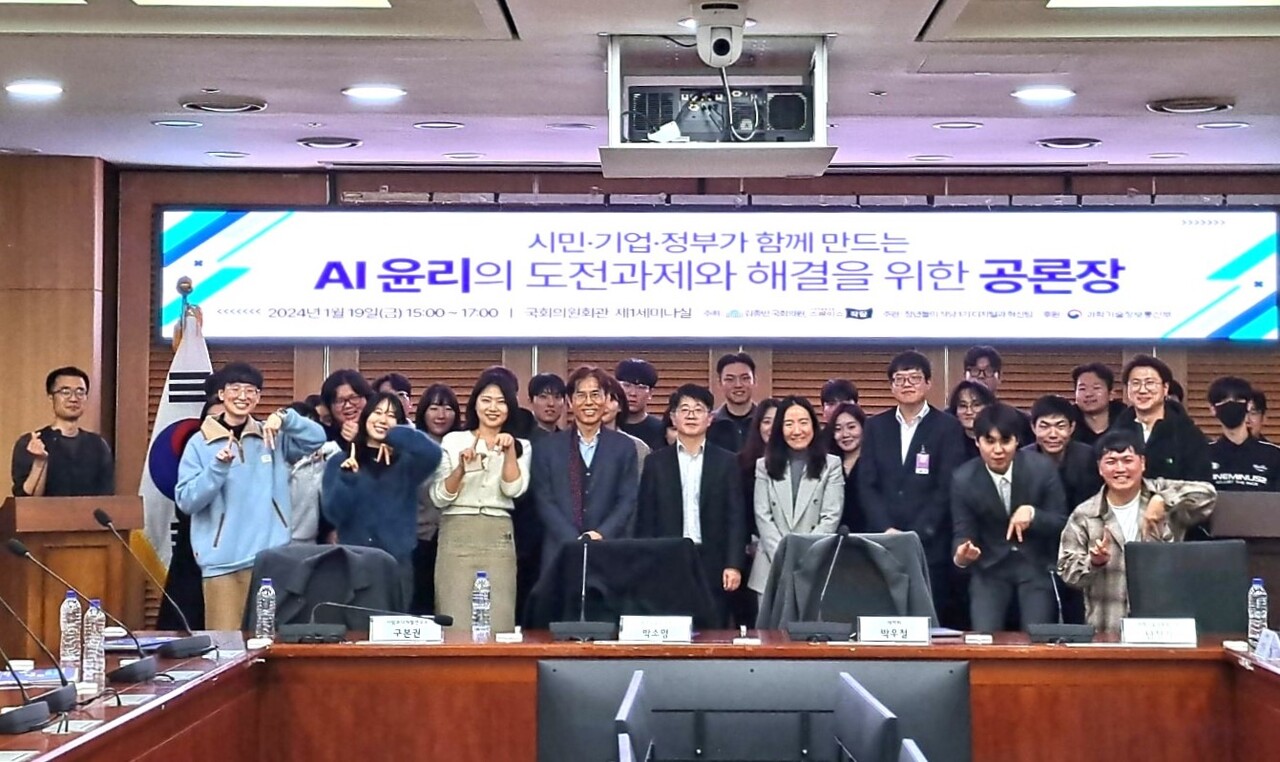 국회의원회관 제 1세미나실에서 'AI 윤리의 도전과제와 해결을 위한 공론장'이 열렸다. / 제공=스페이스작당