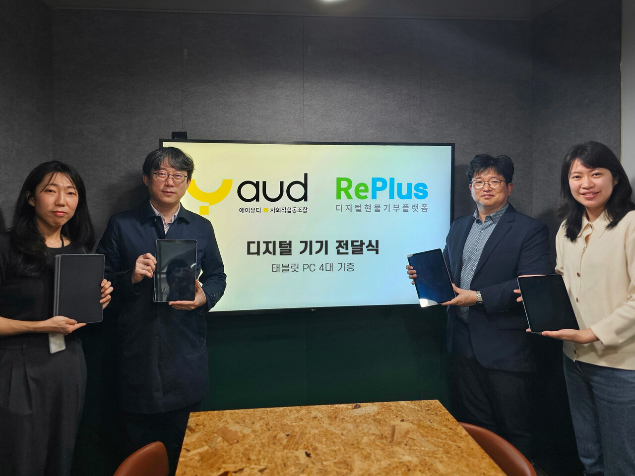 리플러스, 에이유디의 농·난청인 체인지 메이커들에게 태블릿 PC 지원