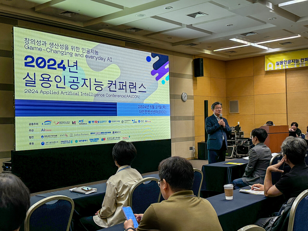 정용래 유성구청장이 2024년 실용인공지능 컨퍼런스 리빙랩 특별세션에서 축사를 전하고 있다. /사진=염지현 기자