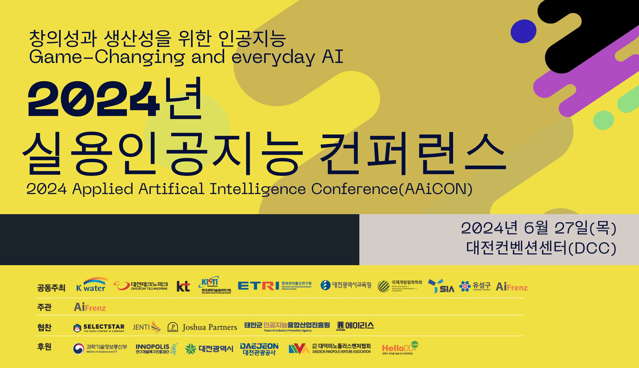 /제공=AI프렌즈학회