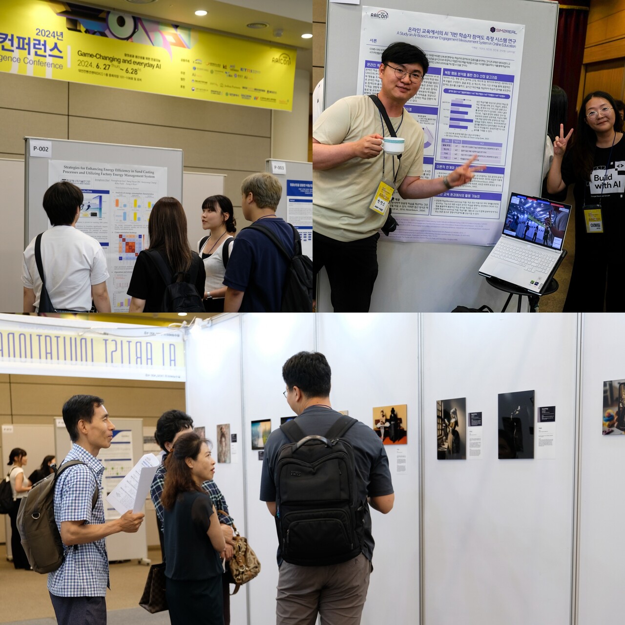컨퍼런스 현장 곳곳에서는 다양한 분야의 학자와 연구자, 기업 관계자, 학부 대학생, 대학원생은 물론 청소년과 교사도 함께해 자리를 빛냈다. 참석자들 사이의 열띤 토론과 의견 교환 또한 활발히 진행됐다. /사진=염지현 기자
