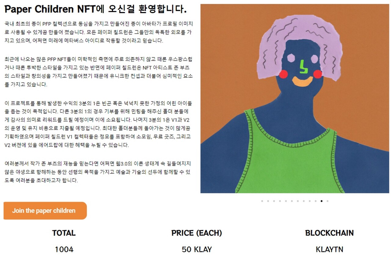 디지털 자산, 기부 혁신을 이끌다 < 디지털 자산, 기부 혁신을 이끌다 < 경제/금융 < 기사본문 - 소셜임팩트뉴스