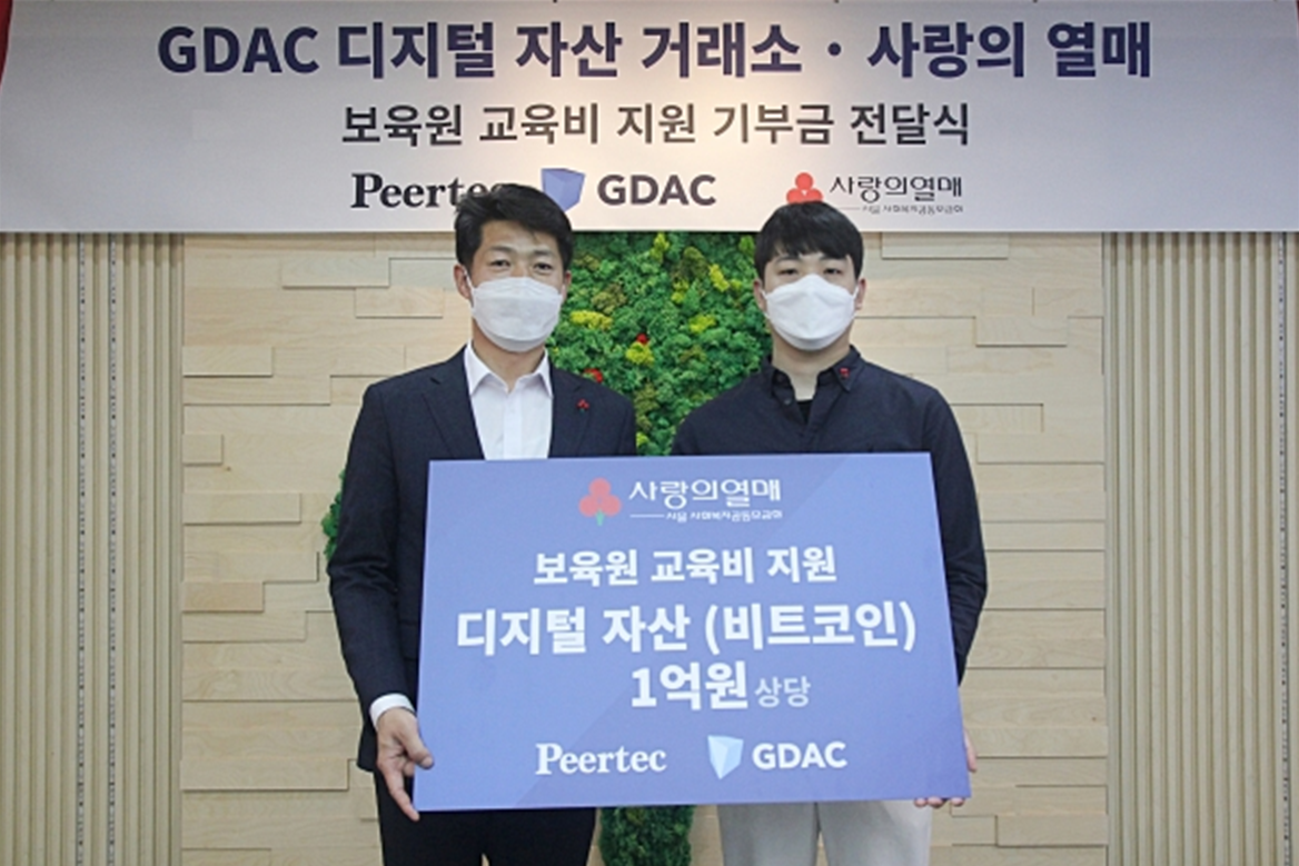 초고액기부와 유산기부 그리고 디지털 자산의 역할 < 디지털 자산, 기부 혁신을 이끌다 < 경제/금융 < 기사본문 - 소셜임팩트뉴스