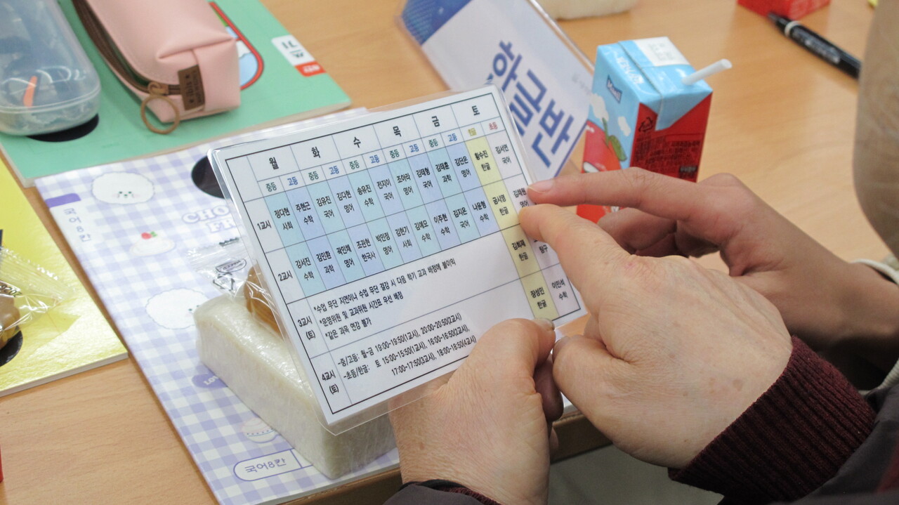 서울샛별학교에서 교육봉사를 하는 대학생 교사가 2025년 1학기 입학생에게 수업 일정과 내용을 설명하고 있다. 빽빽하게 구성된 서울샛별학교의 수업 시간표. /사진=정진영 기자