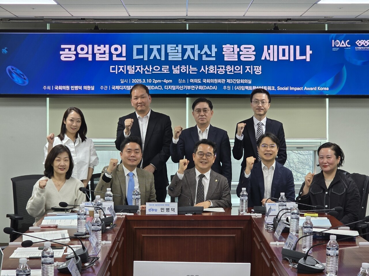 공익법인의 디지털자산 활용 위한 정책적 논의, 의미 있는 첫발 떼 < 디지털 자산, 기부 혁신을 이끌다 < 정책 < 정책/사회 <  기사본문 - 소셜임팩트뉴스