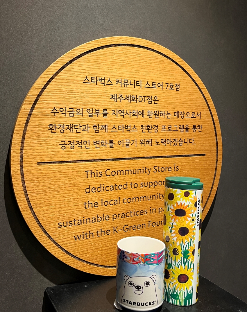 스타벅스 커뮤니티 스토어 7호점인 제주세화DT점은 수익금 일부를 지여사회에 환원하는 매장으로 환경재단과 함께 한다. /제공=스타벅스코리아