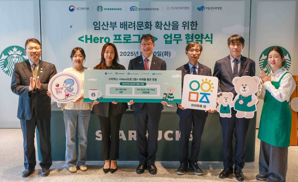 왼쪽부터 정익중 아동권리보장원장, 스타벅스 파트너, 이수연 스타벅스 전략담당, 이기일 보건복지부 제1차관, 김현준 한국사회보장정보원장, 이삼식 인구보건복지협회장이 업무협약식 기념사진을 촬영하고 있다. / 제공=스타벅스코리아