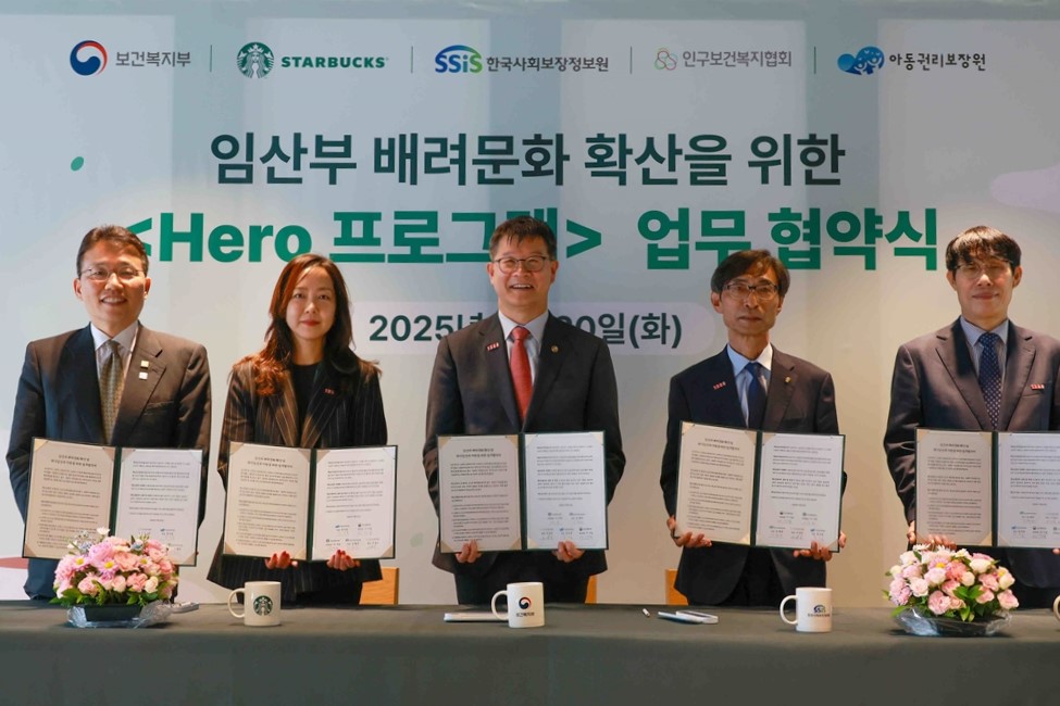 왼쪽부터 정익중 아동권리보장원장, 이수연 스타벅스 전략담당, 이기일 보건복지부 제1차관, 김현준 한국사회보장정보원장, 이삼식 인구보건복지협회장이 업무협약식 기념사진을 촬영하고 있다. / 제공=스타벅스코리아