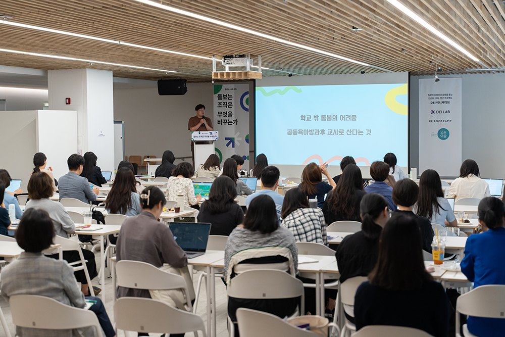 도토리마을방과후 장영진 교사는 지역사회에서 방과후 돌봄을 실천하며, 마을 공동체의 중요성을 강조했다. /제공=루트임팩트