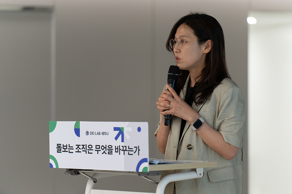 광운대학교 임혜빈 교수는 450명의 워킹맘을 대상으로 한 연구결과를 소개하며 일하는 여성이 더 많이 느끼는 ‘양육 죄책감’에 대해 이야기했다. /제공=루트임팩트