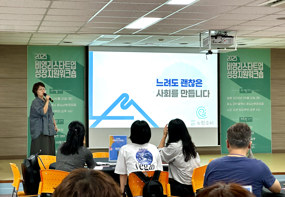 사단법인 느린소리 최수진 이사장 역시 자신을 당사자로 소개하며, 그동안 내 아이를 위해 절실하게 해 왔던 일들을 소개했다. /사진=염지현 기자