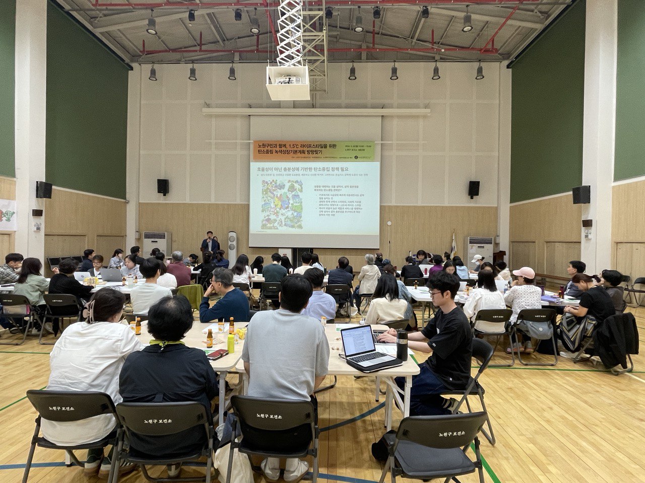 노원구에서 진행한 2024년 1.5℃ 워크숍의 모습. /제공=녹색전환연구소