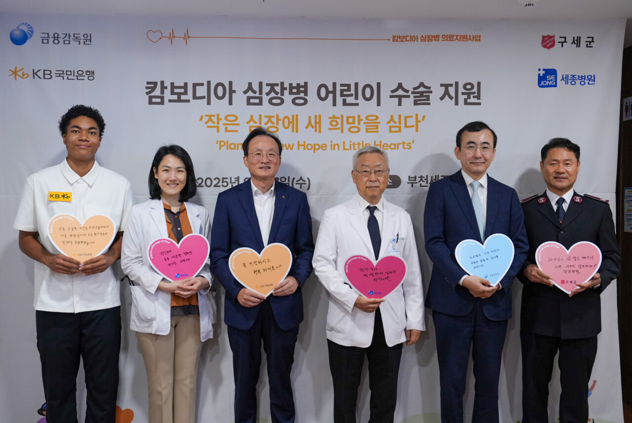 왼쪽부터 나마디 조엘 진 육상선수, 세종병원 소아청소년 정현 과장, KB국민은행 이환주 은행장, 세종병원 이명묵 병원장, 금융감독원 이세훈 수석부원장, 구세군 한국군국 한세종 서기장관. /제공=구세군