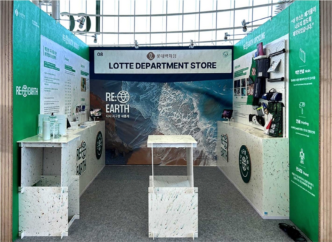 지구넬로 전시장을 꾸민 롯데백화점 행사 부스의 모습. /제공=엠케이1025