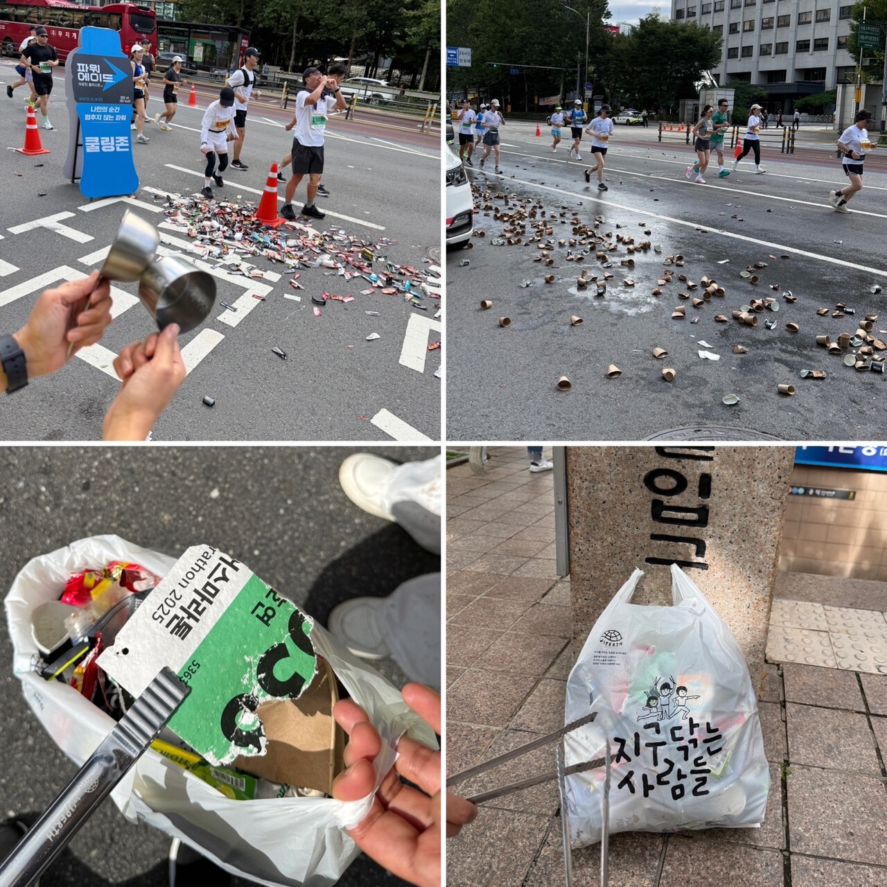 2025 서울어스마라톤, 달리기에 '그린워싱'을 팔다 < 환경 < 정책/사회 < 기사본문 - 소셜임팩트뉴스