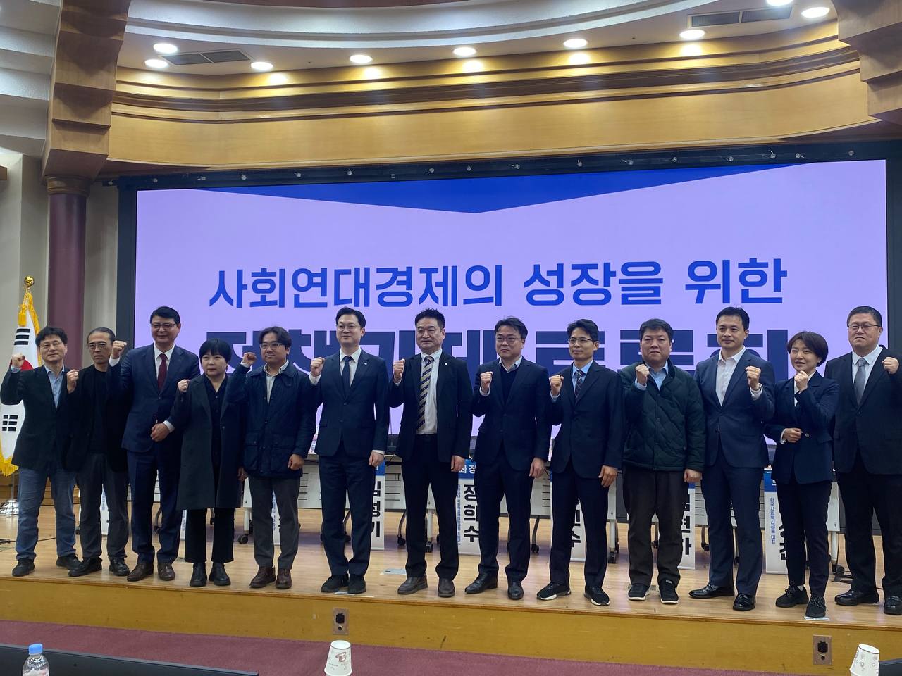 '사회연대경제의 성장을 위한 정책과제 토론회' 참가자들이 기념사진을 찍었다. /제공=최혁진 의원실