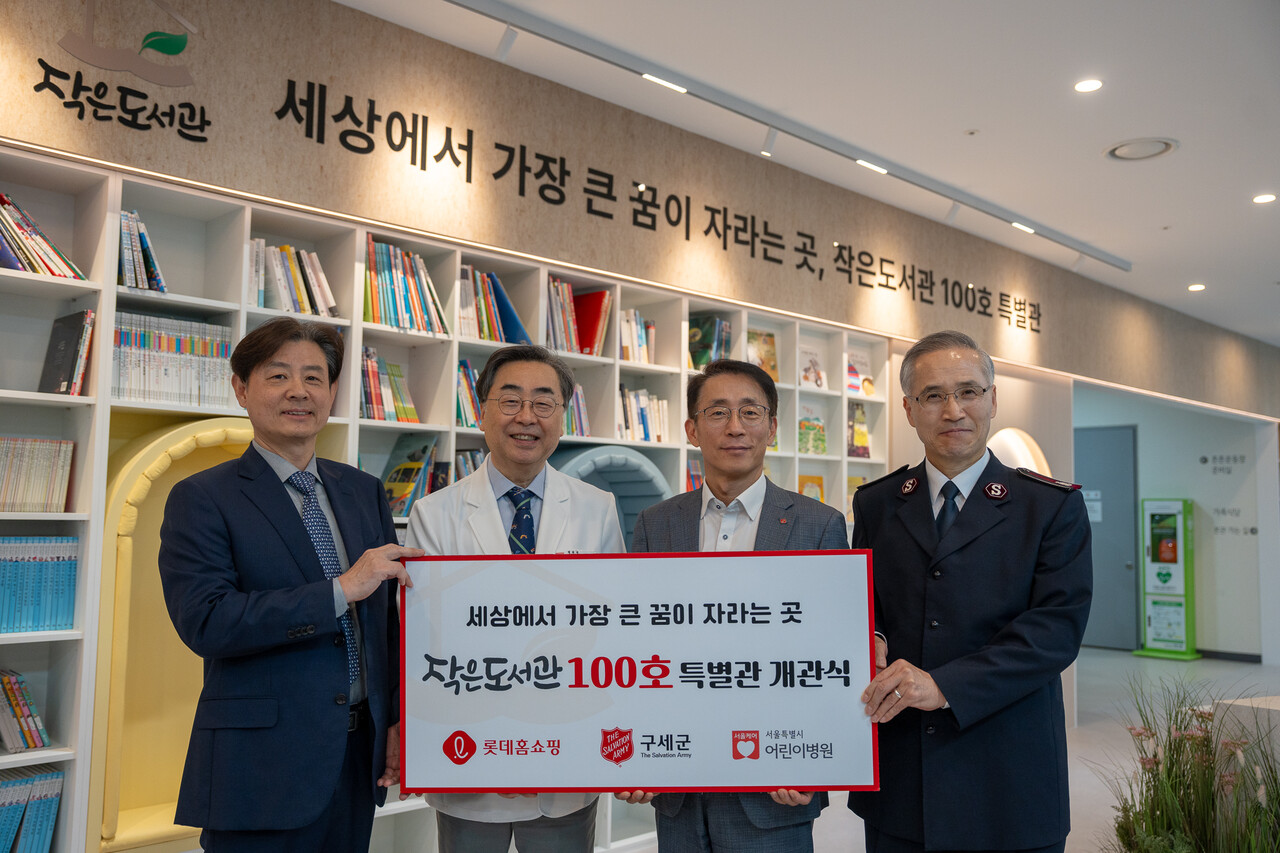 (왼쪽부터) 롯데홈쇼핑 ESG 위원회 김광재 위원장, 서울시 어린이병원 남민 원장, 롯데홈쇼핑 김재겸 대표이사, 구세군 김병윤 사령관. /제공=구세군