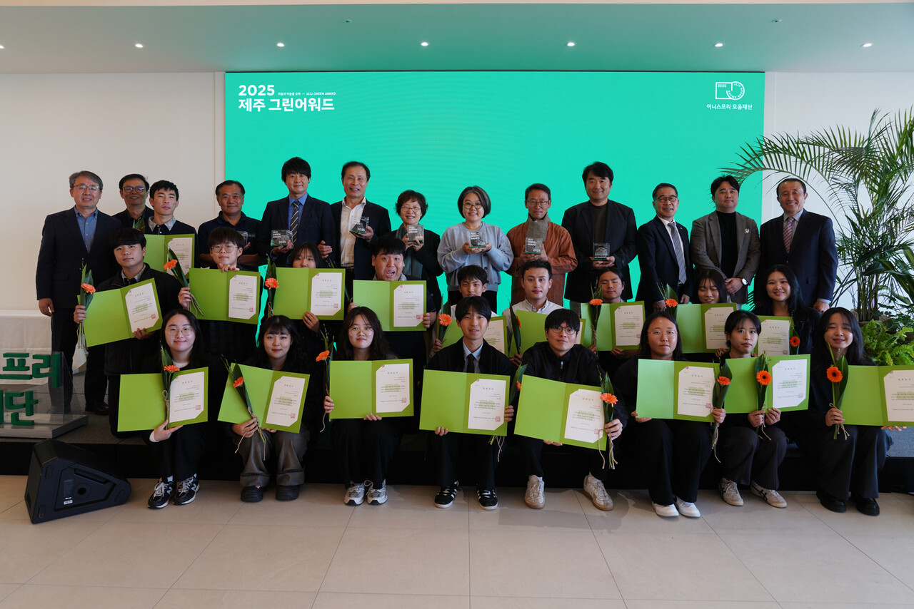  이니스프리 모음재단이 지난 14일 헤리티크 제주 헤리티크 블루 3F 컨벤션홀에서 ‘2025 제주 그린어워드’ 시상식을 진행했다. ‘2025 제주 그린어워드’ 수상자들 단체사진. /제공=이니스프리 모음재단