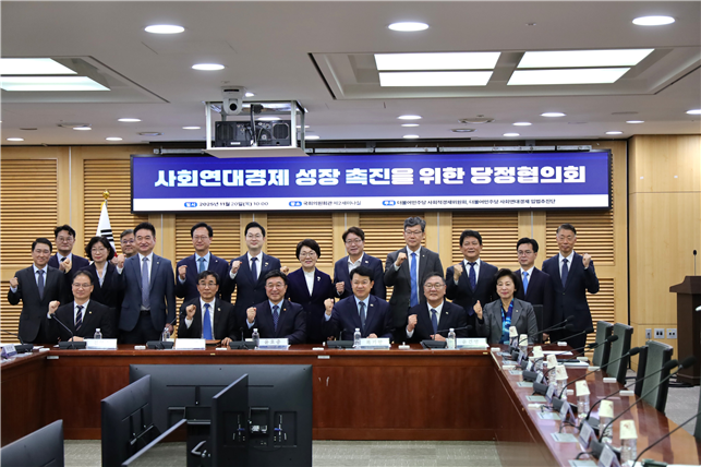 20일 국회 의원회관 제2세미나실에서 ‘사회연대경제 성장 촉진을 위한 당정대협의회’가 열렸다. /제공=복기왕 의원실