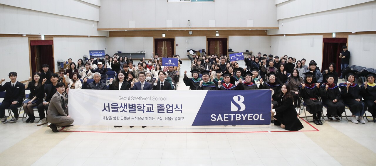 서울샛별학교 졸업생과 관계자들이 단체사진을 찍었다. /제공=서울샛별학교