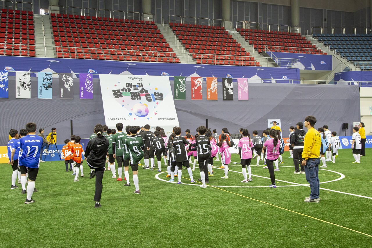 다음세대재단과 예강희망키움재단이 11월 23일 강화고인돌체육관에서 경계선 지능 아동과 가족 위한  ‘패밀리 풋살 페스티벌’을 열었다. /제공=다음세대재단