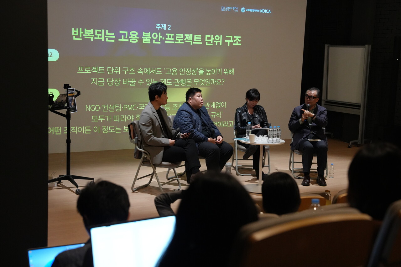 국제개발협력 일자리 생태계 개선을 위한 3차 공론장 토론에 참여중인 패널들. /제공=공적인사적모임