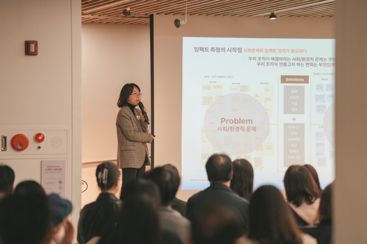 트리플라잇의 이은화 대표가 트리플라잇의 임팩트 측정에 대한 이야기를 전했다. 트리플라잇은 사회에 긍정적인 변화를 촉진하려는 조직들에게 사회 문제의 심각성을 데이터 기반으로 알리고, 그 해결을 위한 최적의 방향과 전략을 수립하도록 돕는다. /사진=조태현 작가