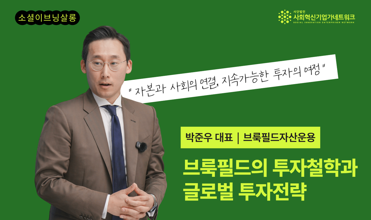 전환의 시대가 요구하는 인프라