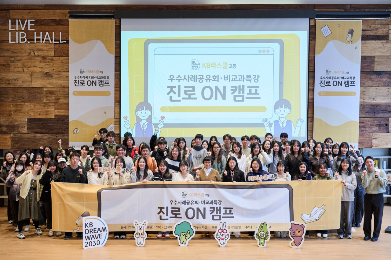 KB라스쿨 관련 기사 이미지