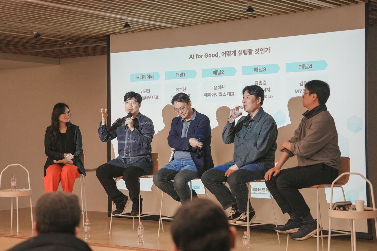 AI for Good Forum 개최